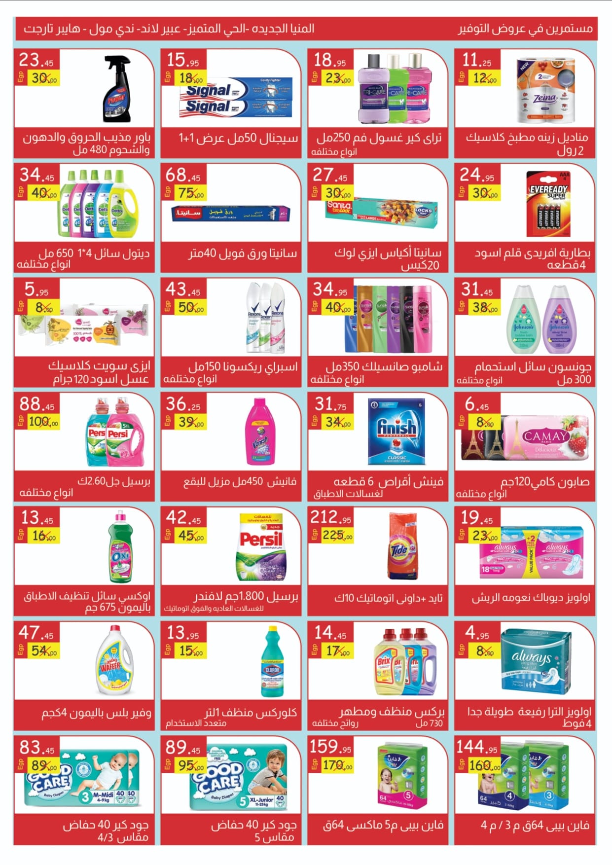 ‎تارجت ماركت Target market‎... - تارجت ماركت Target market