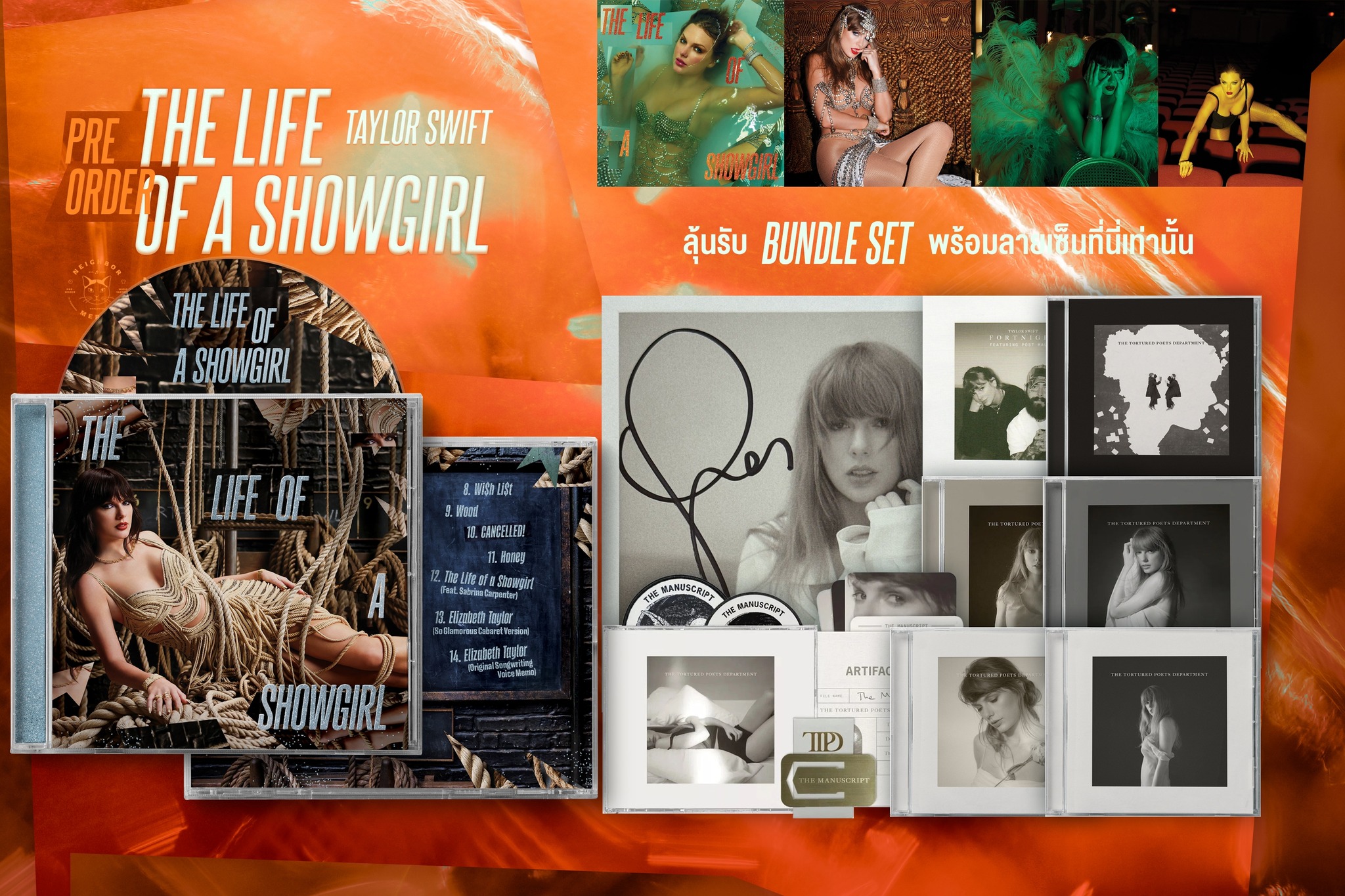 neighbormerch-taylor-swift-the-life-of-a-showgirl-version