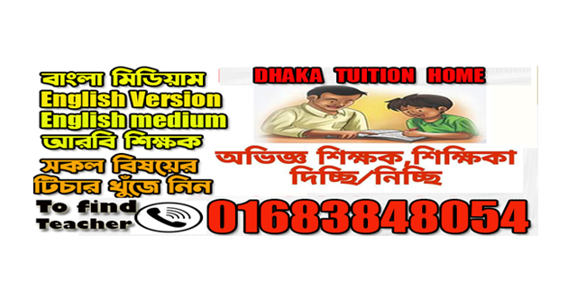 Buet,Du,Dmc tutor needed in... - Iqra Tutor Network | Facebook