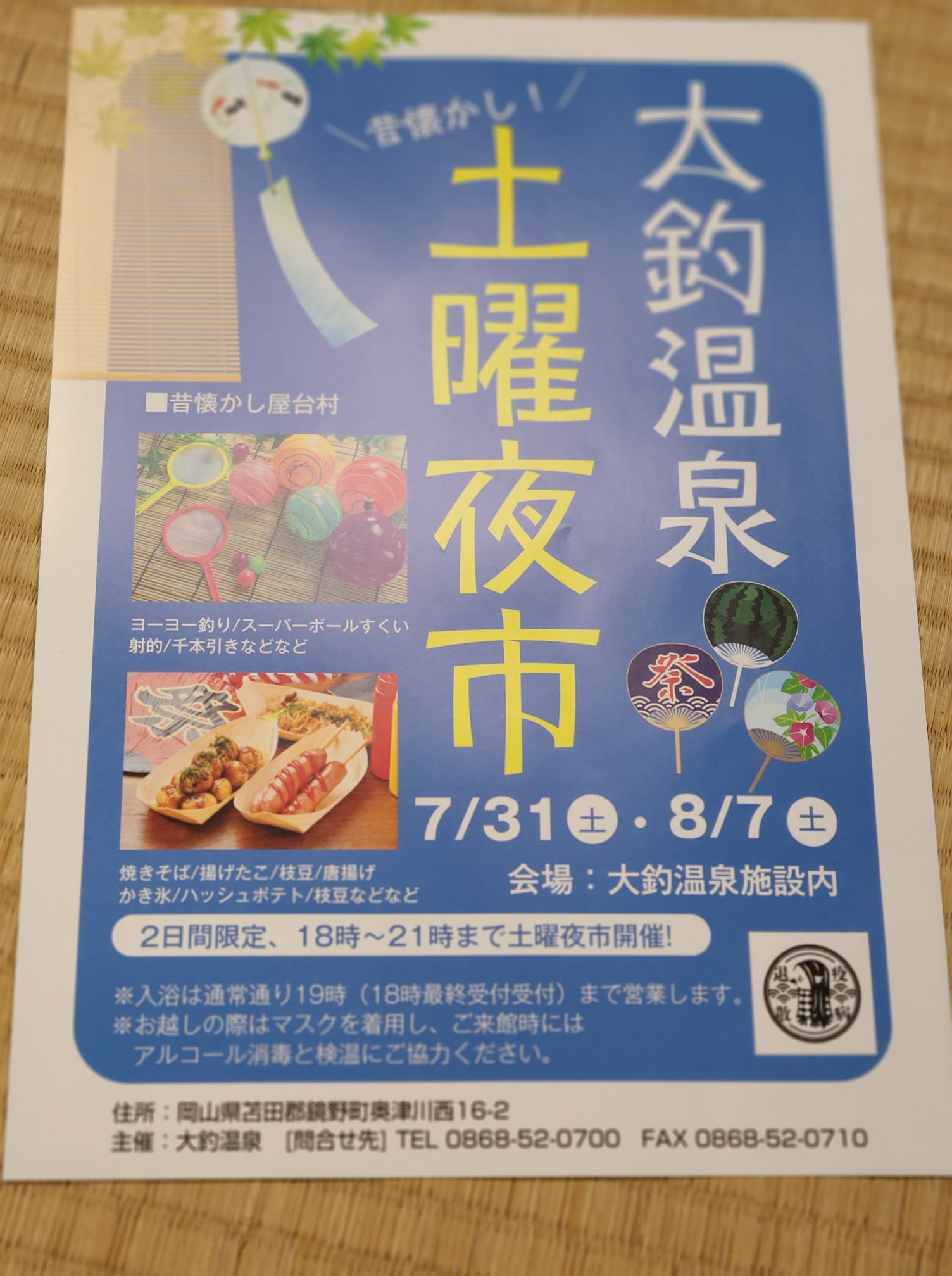 Npo法人いーなプロジェクト Home Facebook