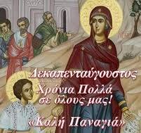 Αγιος Νικόλαος Καβουρόπετρα Αίγινα