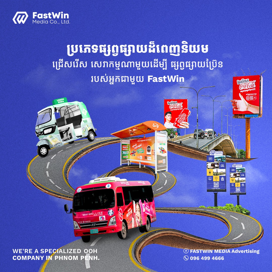 FastWin - ការផ្សព្វផ្សាយដ៏ពេញនិយម មានគ្រប់ទម្រង់ ...