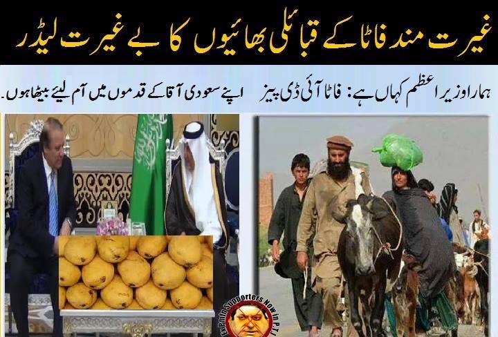Latest Pakistan News - غلام بن کر جیو | Facebook