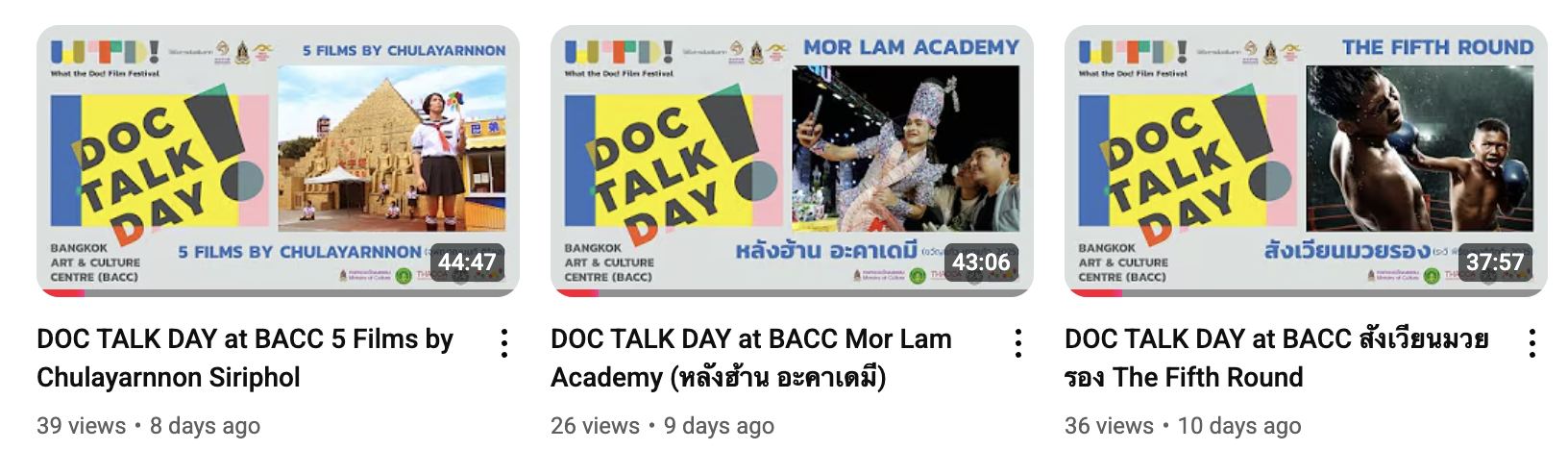 Documentary - คลิป Doc Talk Day at BACC มาแล้วจ้า เมื่อวันอาทิตย์ 24 ...