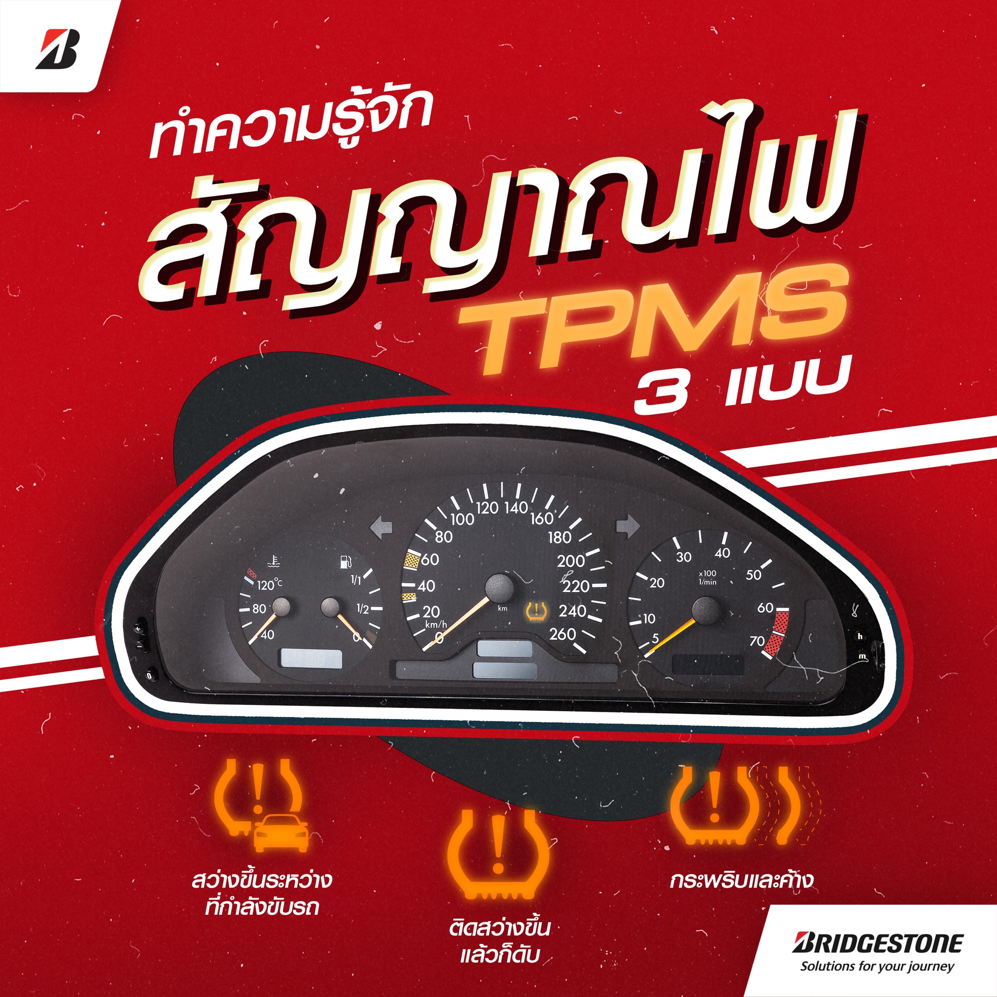 💡 “ไฟ TPMS”... - Bridgestone Thailand | Facebook