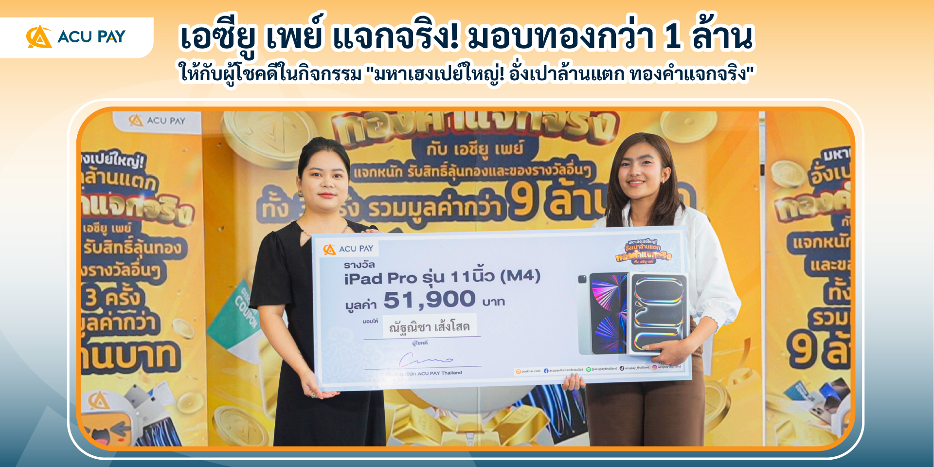 ACU PAY Thailand E-Wallet... - ACU PAY Thailand E-Wallet