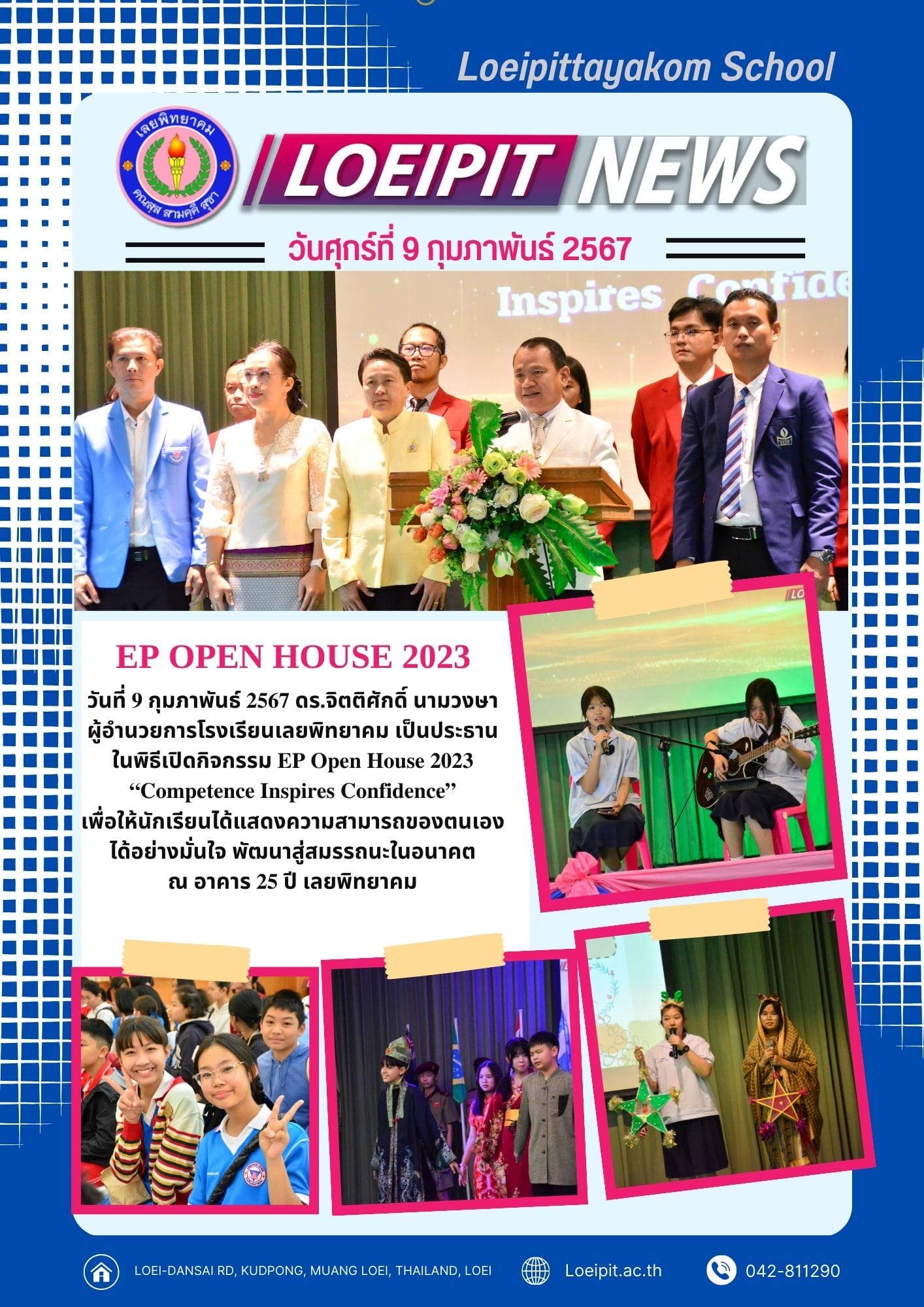 EP Open House 2023 ภาพกิจกรรมตาม link... - โรงเรียนเลยพิทยาคม