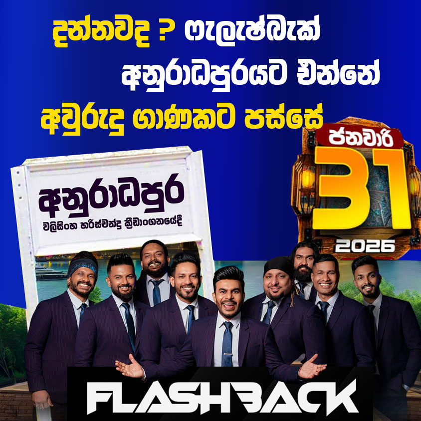 Freedom Entertainment | Ragama