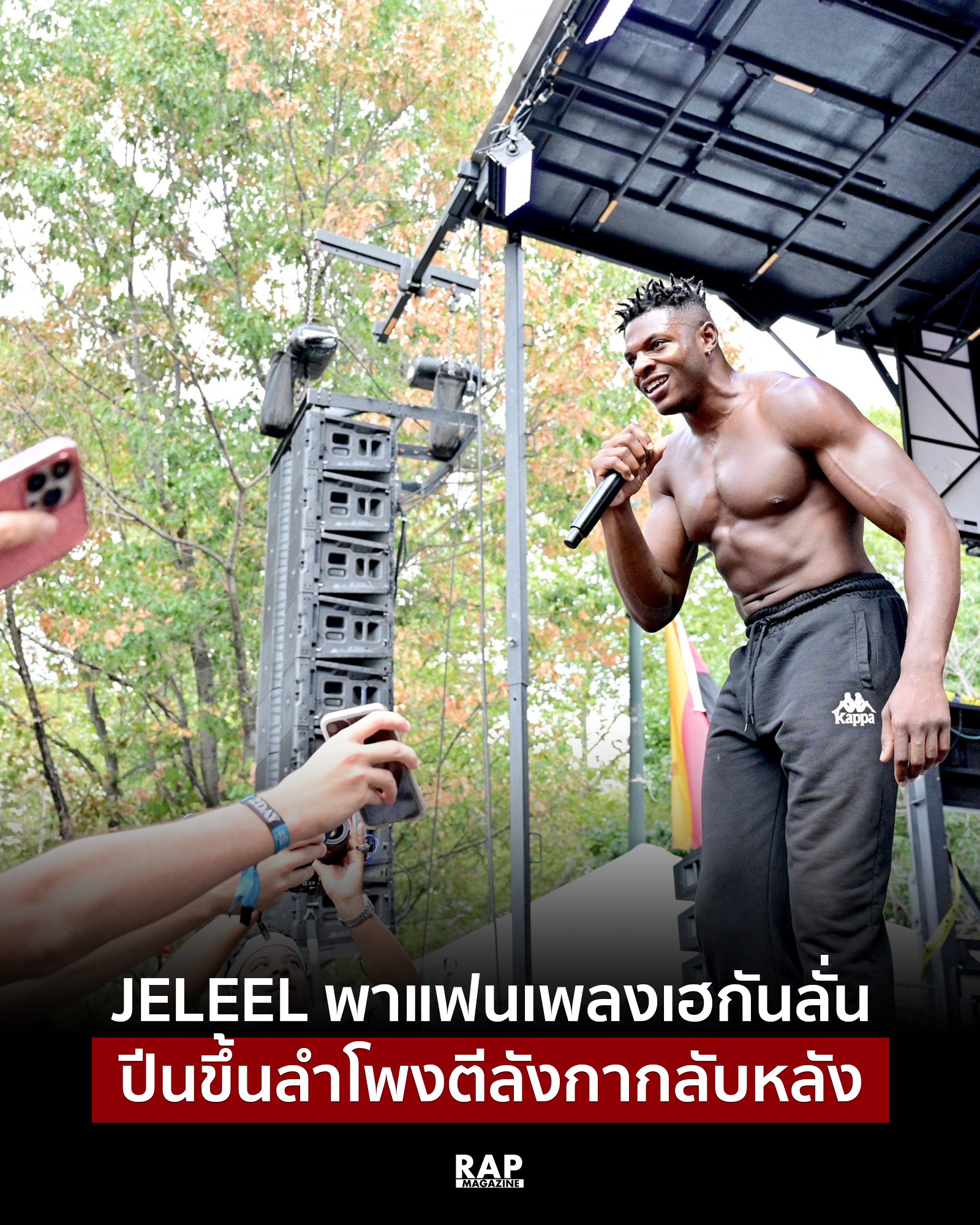 Rhythm&Poetry - Jeleel... | Facebook