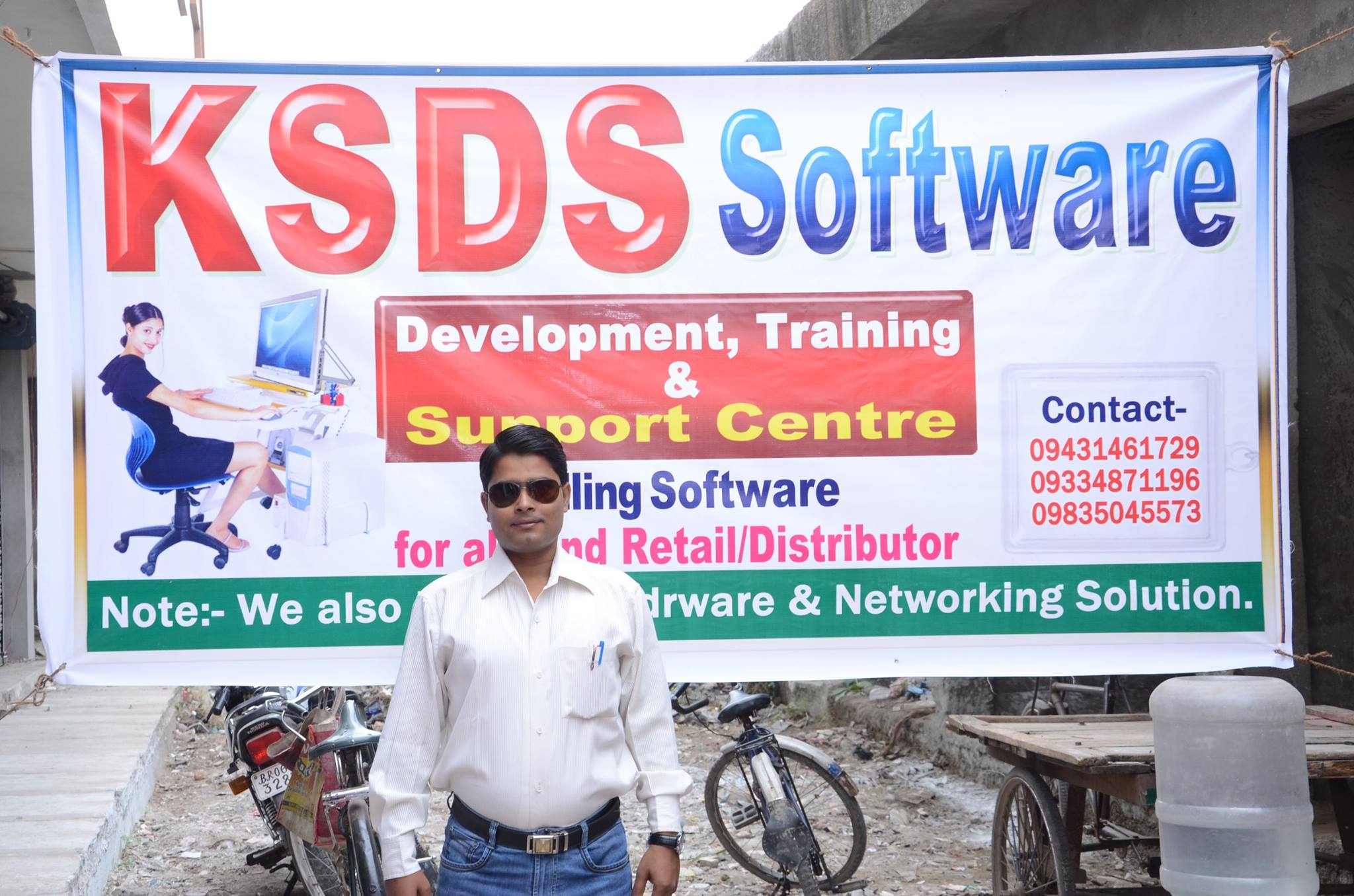 KSDS Software | Muzaffarpur