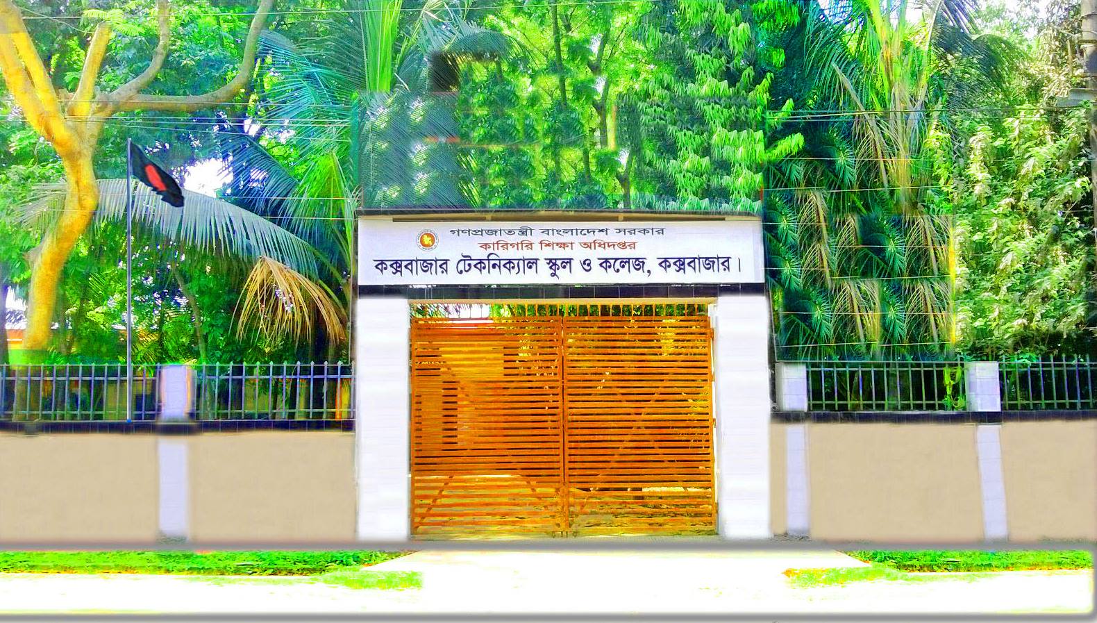 Ramu Laboratory High School - একটা প্রতিষ্ঠানের বেড়ে -ওঠা, সমৃদ্ধ ...