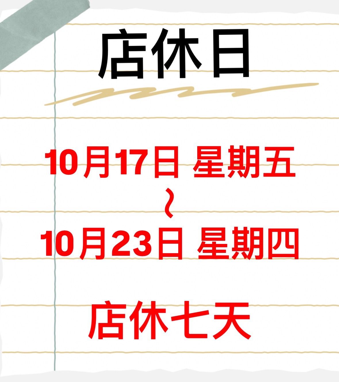 日十。早午食專賣虎尾店 | Yünlin