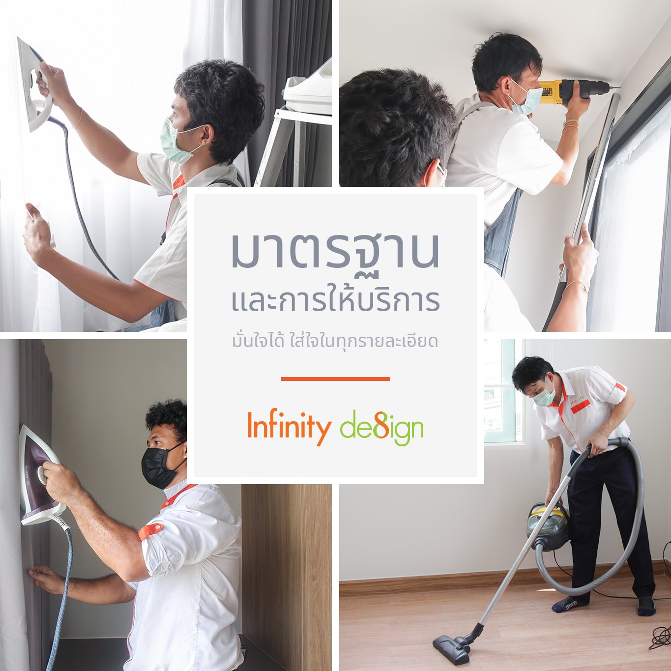 Infinity Design : Curtains & Wallpapers - ผ้าม่าน มู่ลี่ วอลเปเปอร์ ...