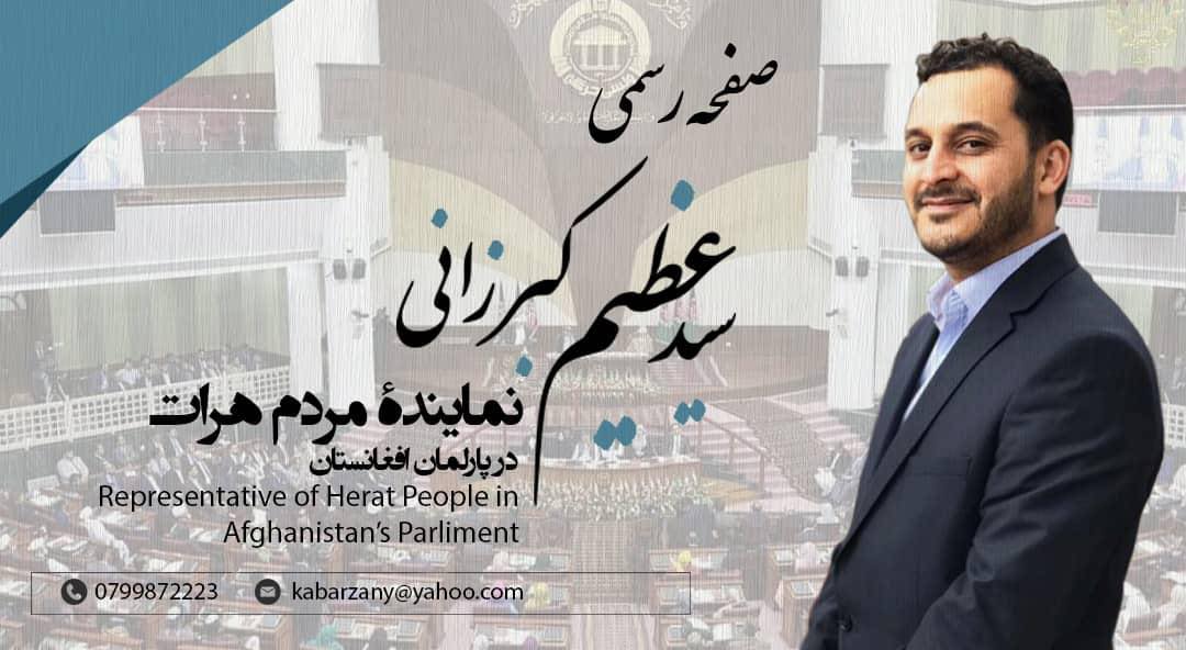 موسسه حمایت از جامعه مدنی افغانستان - ۲۸ اسد روز استرداد و استقلال کشور ...