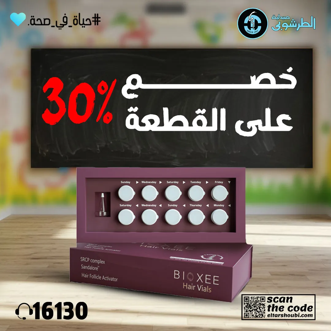 صيدلية - قولي وداعًا لتساقط الشعر مع أمبولات Bioxee! 💪🌿 استعيدي قوة ...