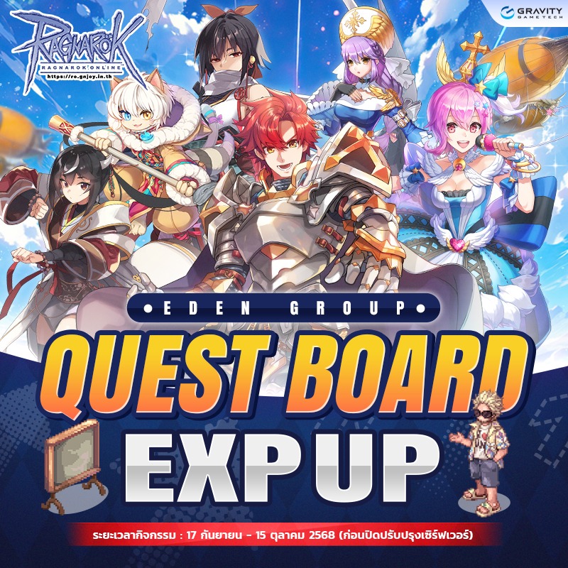 Ragnarok - Eden Group Quest Board EXP UP อัปเดตใหม่เพิ่ม EXP จากเควส ...
