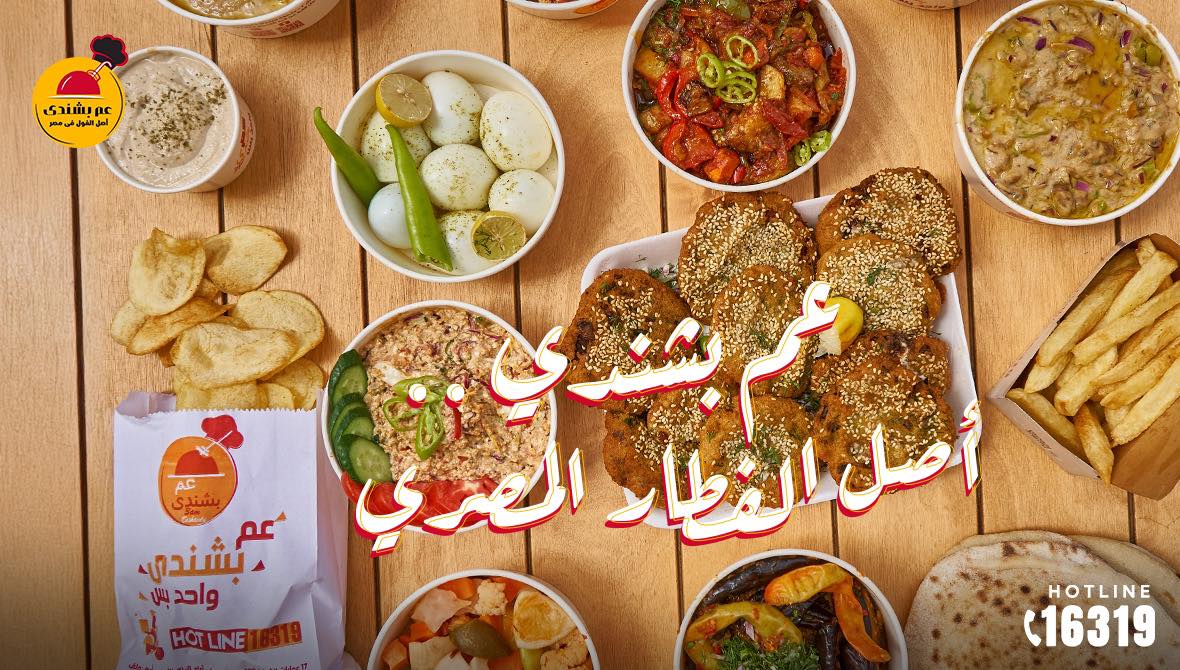 3am Bashandy مطعم عم بشندي | Cairo