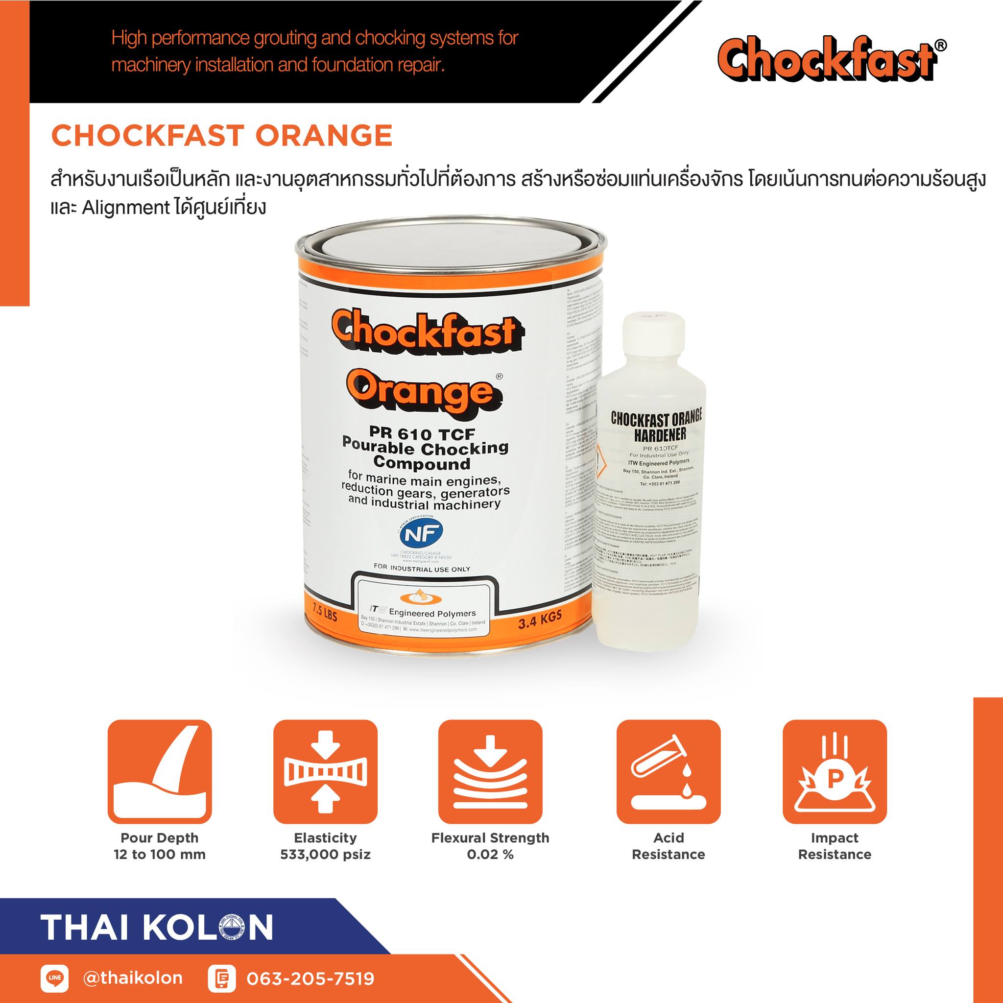 🚩Chockfast Orange🚩 พร้อมส่ง ---- ️ CHOCKFAST เป็นระบบการสร้างรากฐานถาวร ...
