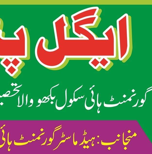 Midh Ranjha - Official