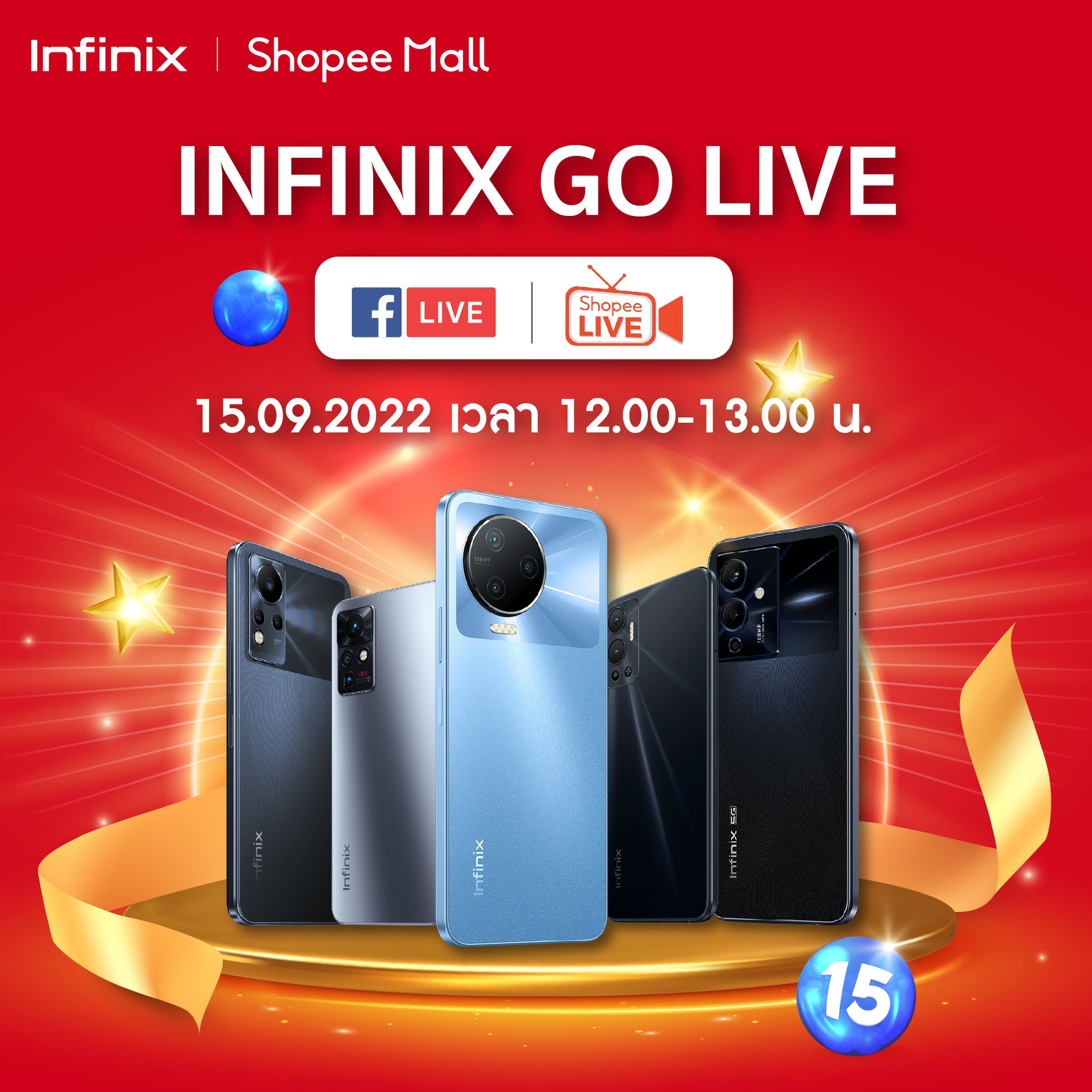 Infinix Mobile - วันนี้มีนัดดด ⚡️Infinix Go Live ⏰12:00... | Facebook