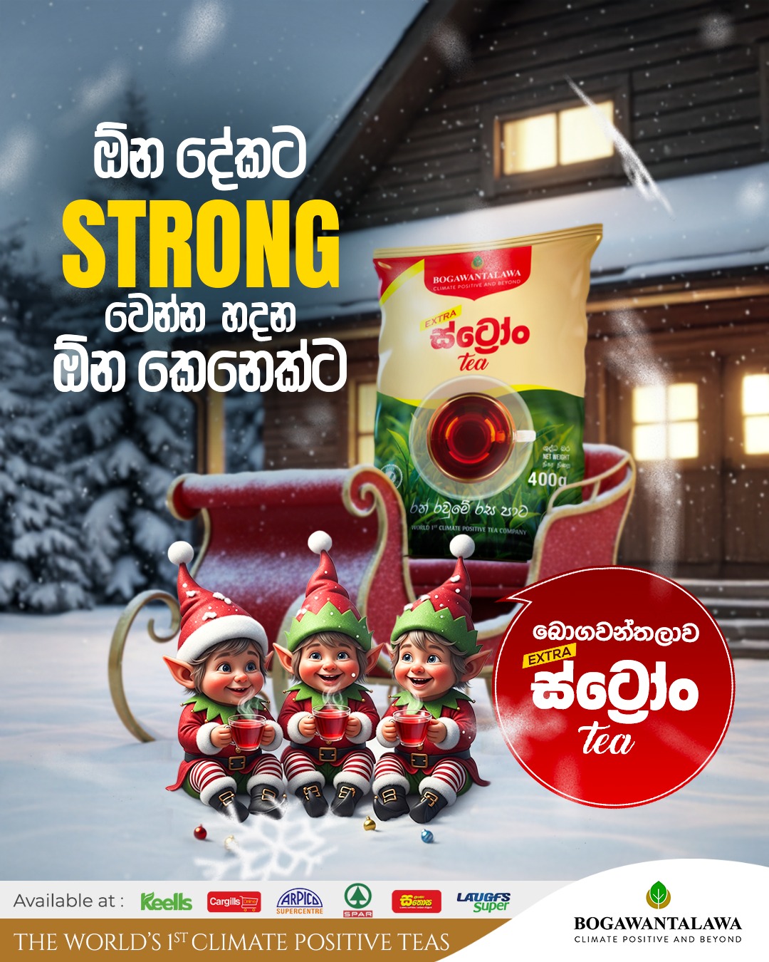Bogawantalawa - Strong වෙන්න කැමති ඔයාට Strong තේ රසයක් බොගවන්තලාව ...