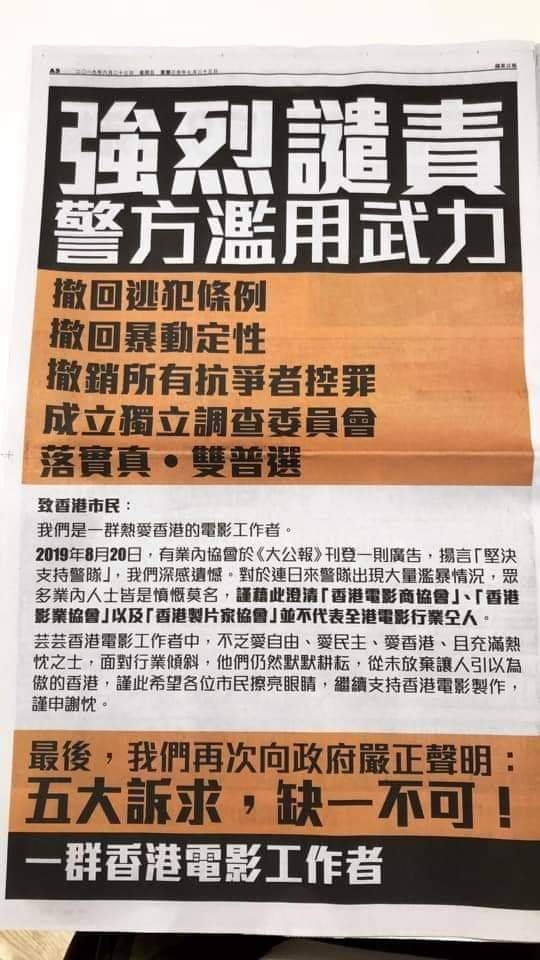 殘の香港娛樂誌 - 小殘：【反送中】強烈譴責警方濫用武力 ·... | Facebook