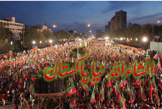 INSHA ALLAH NAYA PAKISTAN | Facebook
