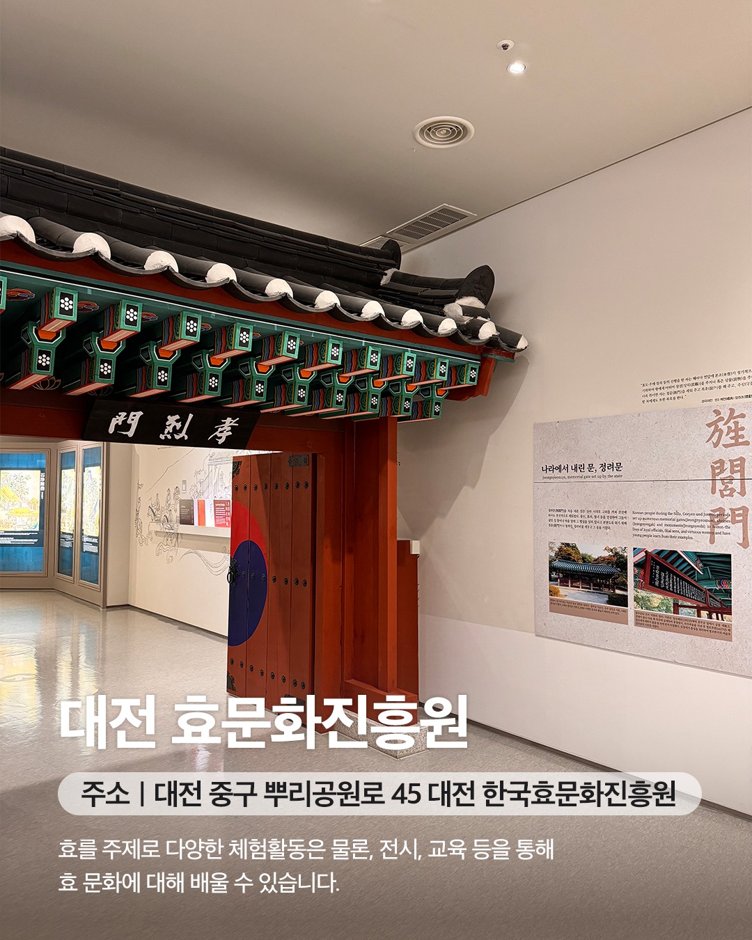 대전관광공사 - ⭐아이들 효 문화 교육! 다양한 체험 프로그램이 가득한 대전 효문화진흥원에서 😆 효...