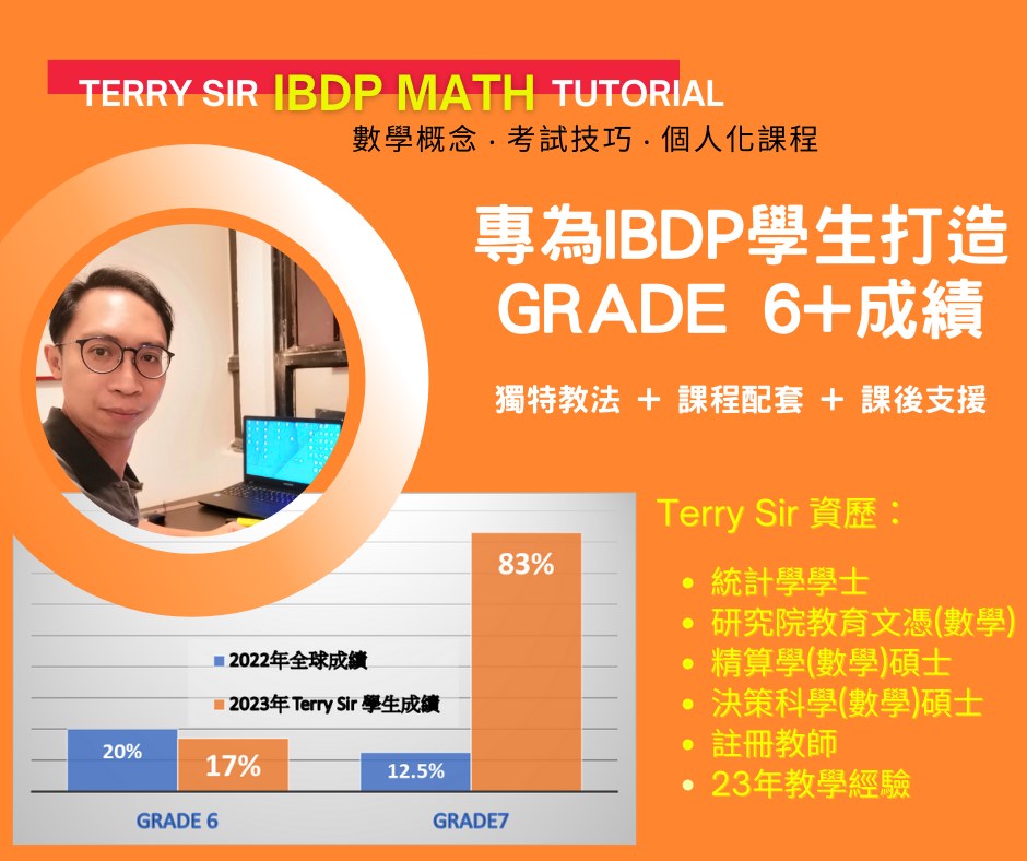 Terry Sir Math Tutorial 《Terry Sir 數學補習》