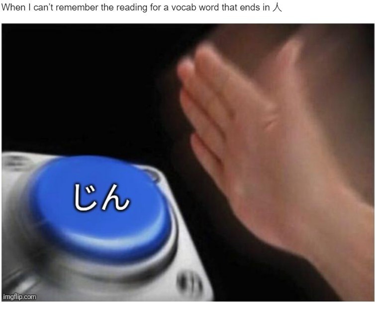Same 😂 😂 *cre: Japanese meme * When can't remember the reading