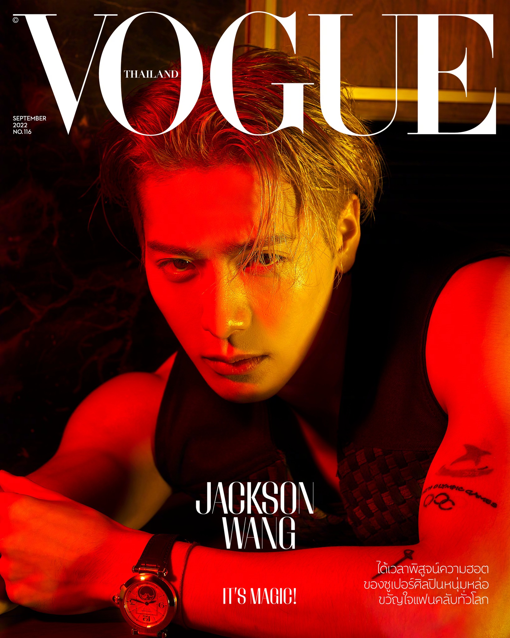 Vogue Thailand Magazine July 2022 女性情報誌 Vogue Thailand