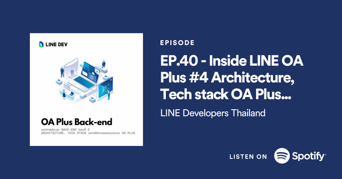 Inside OA Plus ตอนที่ 4... - LINE Developers Thailand | Facebook