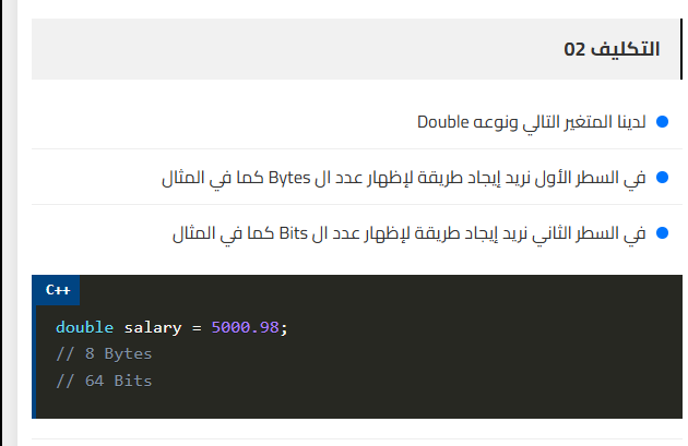 Elzero Web School | # لو حد حل (تكليفات C++ الدروس من 016 إلى 023) ينفع ...