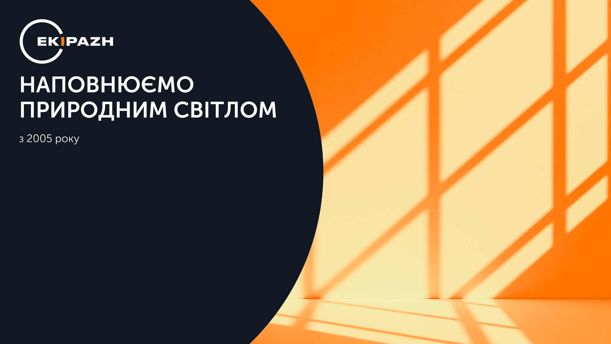 Вікна - Розсувні металопластикові системи SWS Розсувні металопластикові ...