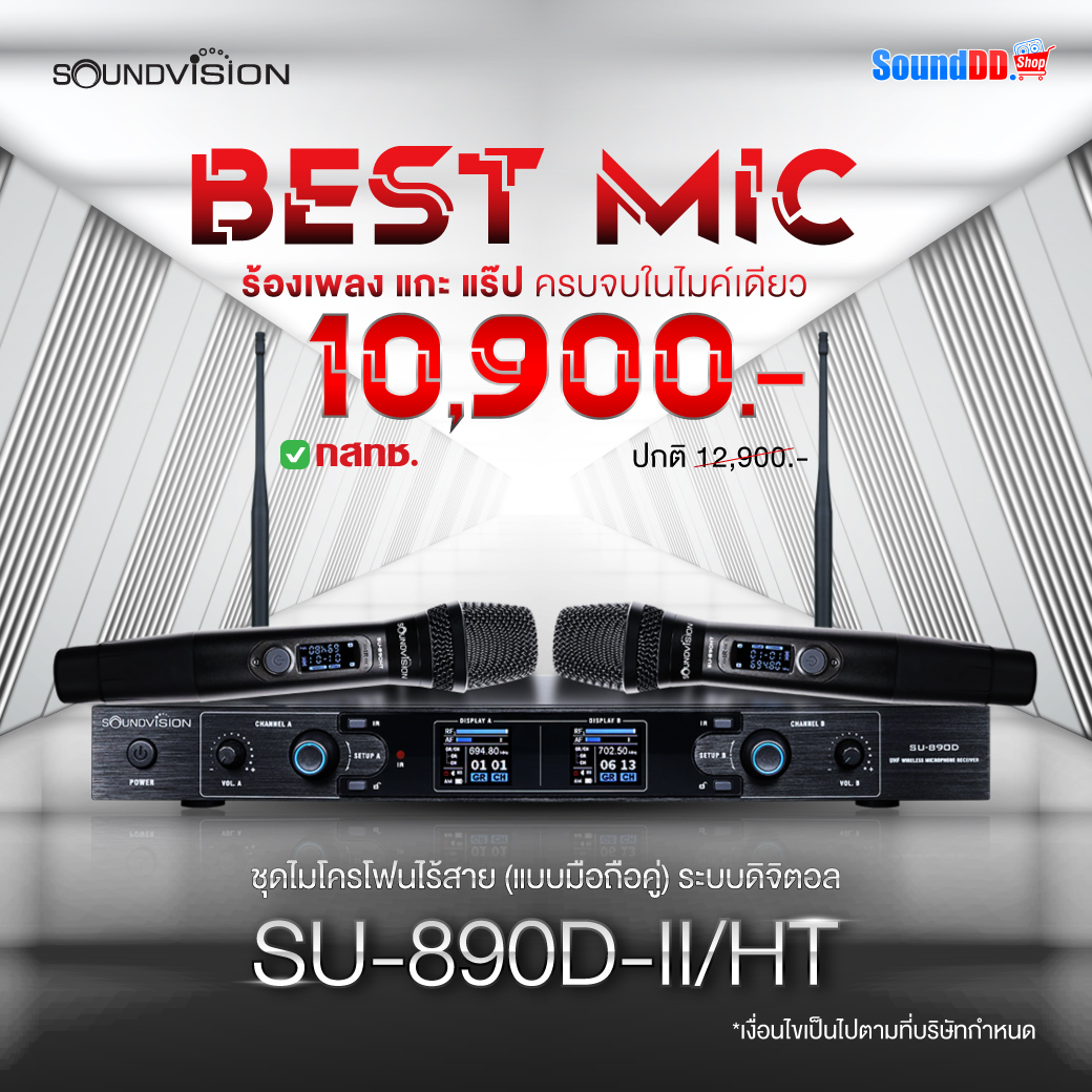 คาราโอเกะ ดีดี - 🎤 BEST MIC SOUNDVISION SU-890D-II/HT... | Facebook