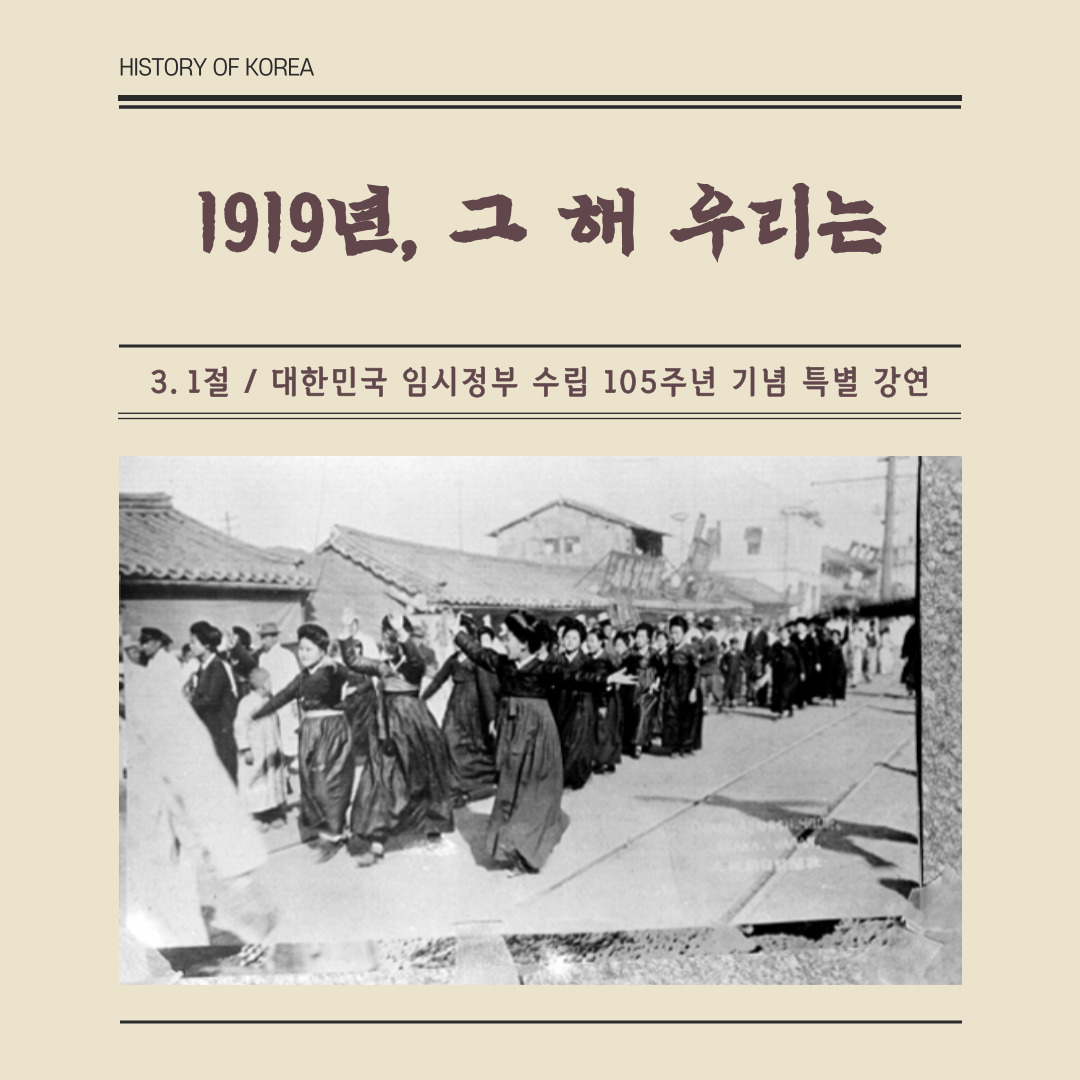 #교보문고 #썬킴 1919년, 그 해 우리는 3.1절... - 교보문고 온라인 Kyobobook Online