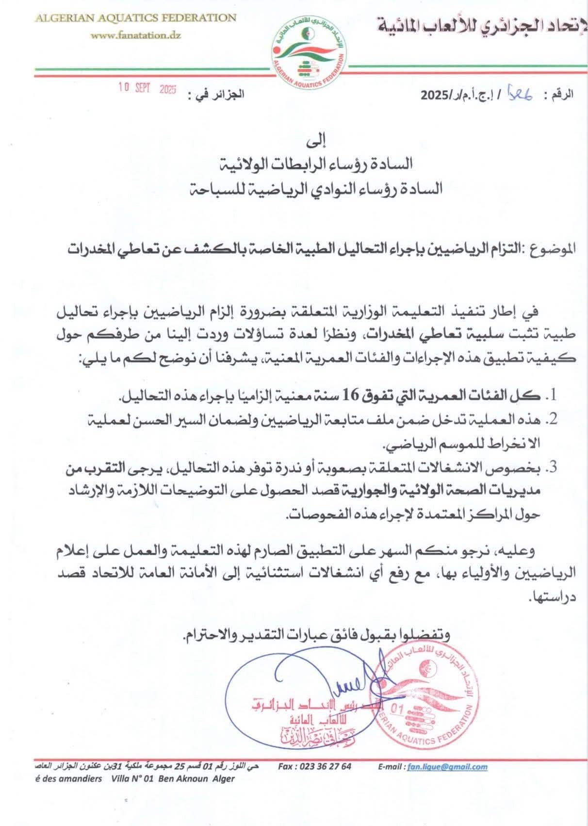 FÉDÉRATION ALGÉRIENNE DES JEUX AQUATIQUES NOTE OFFICIELLE Objet ...
