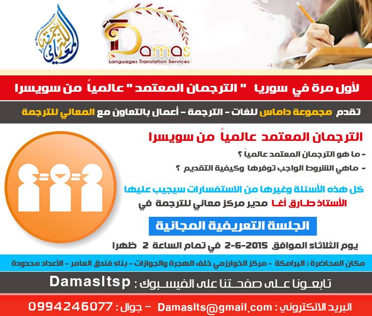 Al Maany Translation المعاني للترجمة Photos Facebook