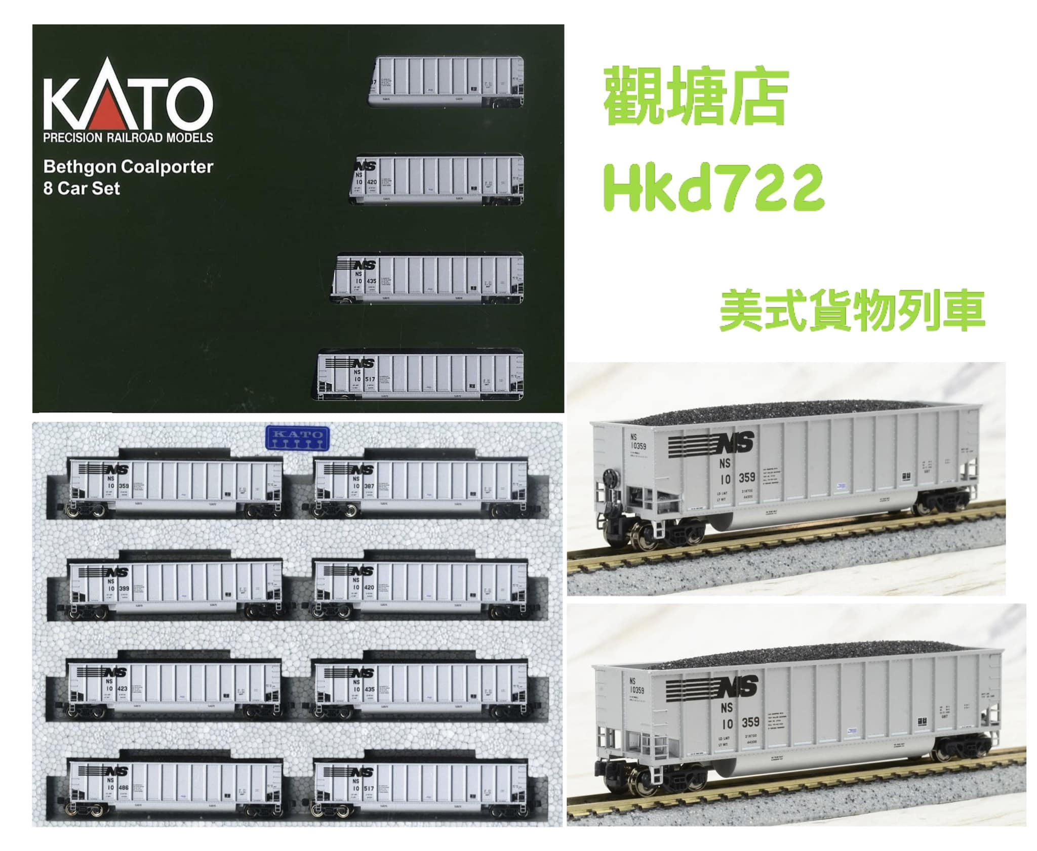 Khaho - 觀塘店Kato 106-4623 Bethgon Coalporter 8-Car Set Norfolk 