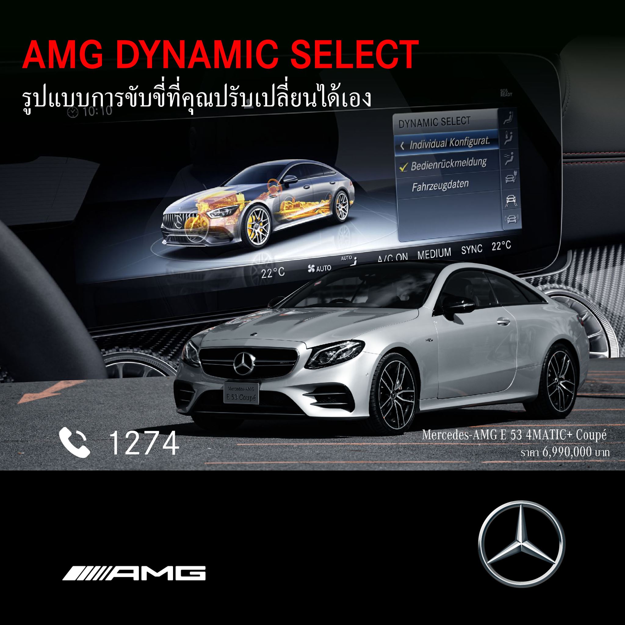 🏁 AMG DYNAMIC SELECT... - AMG Performance Center by TTC Motor