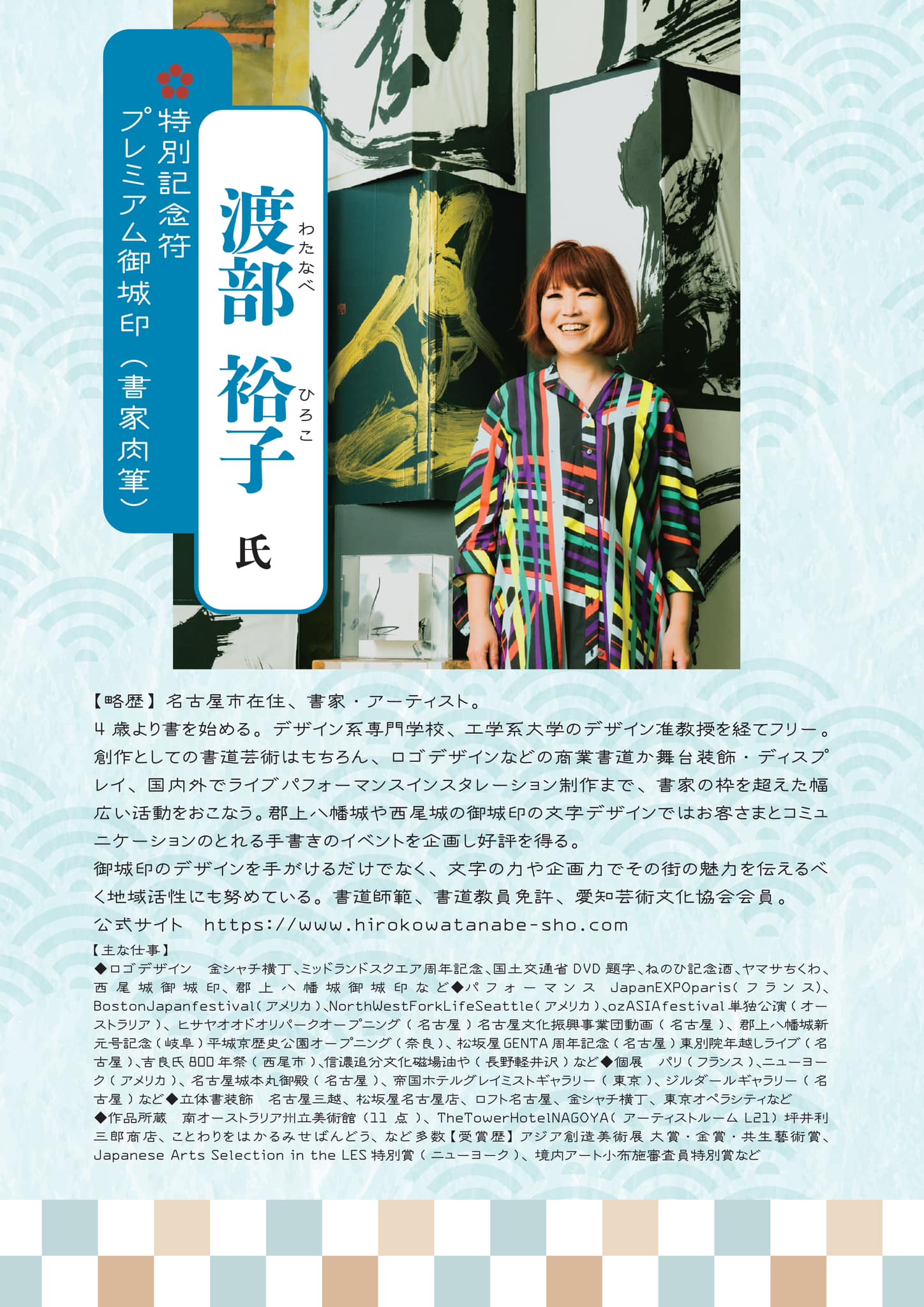 書家渡部裕子 (@hiroko.watanabe.sho) • Facebook