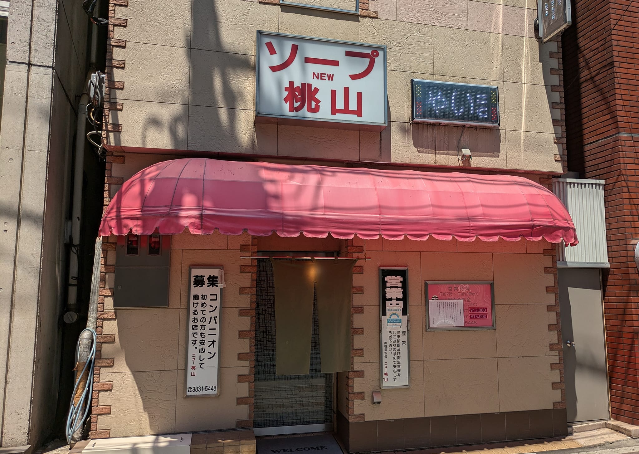 当時のメディア報道・掲載写真