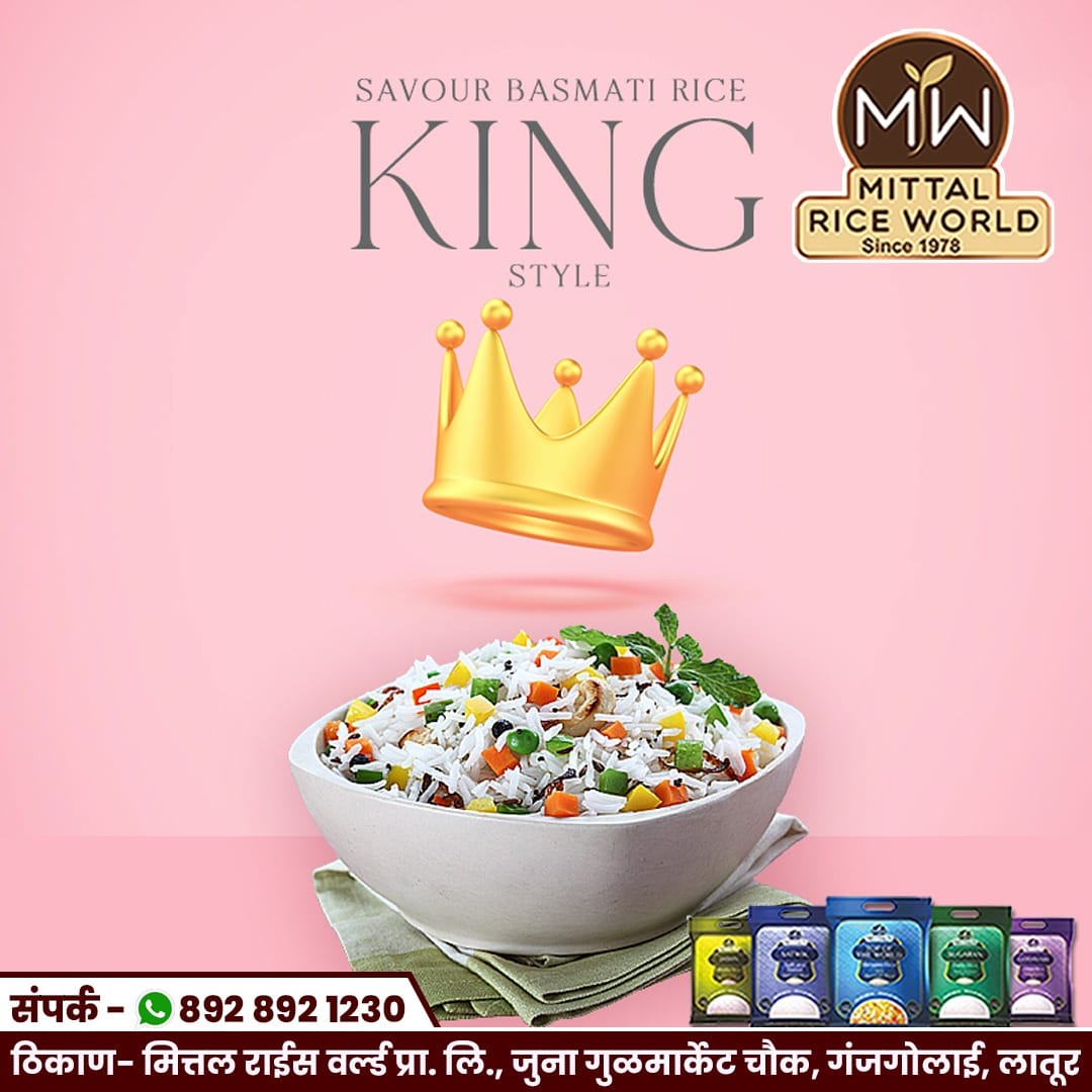 Mittal Rice World Pvt Ltd | Latur