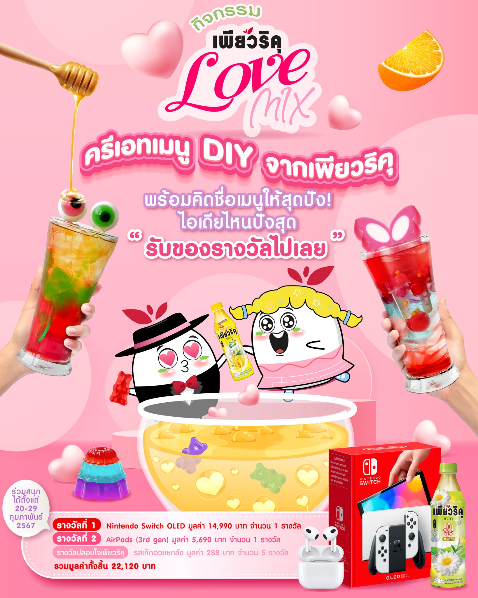 Puriku - 📣 ประกาศรายชื่อผู้โชคดีกิจกรรม... | Facebook