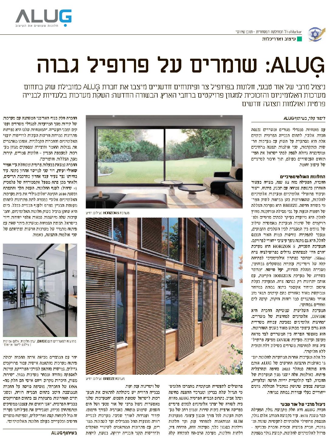 ALUG - אלוג'י, המומחית מאחורי מערכות האלומיניום והזכוכית, זו שהשאירה ...
