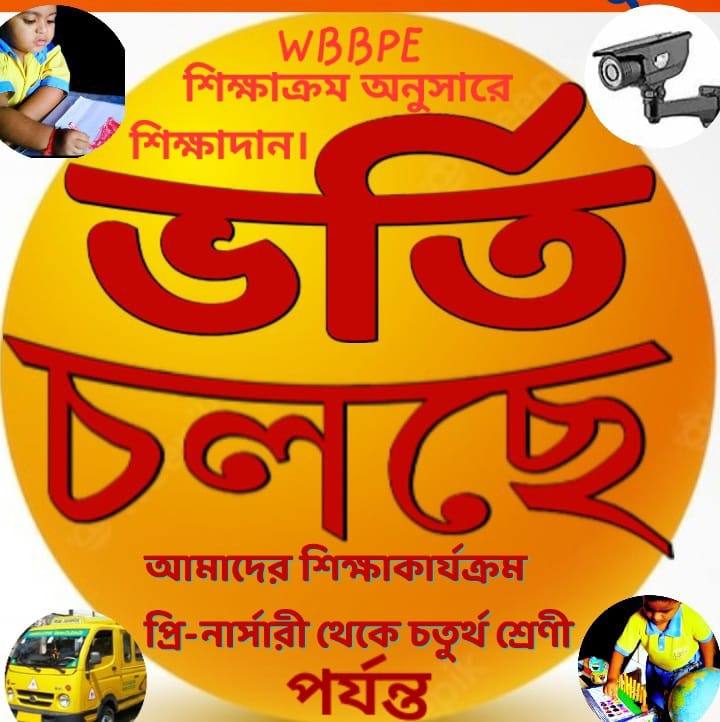 Kisholoy KGC School | Baruipur