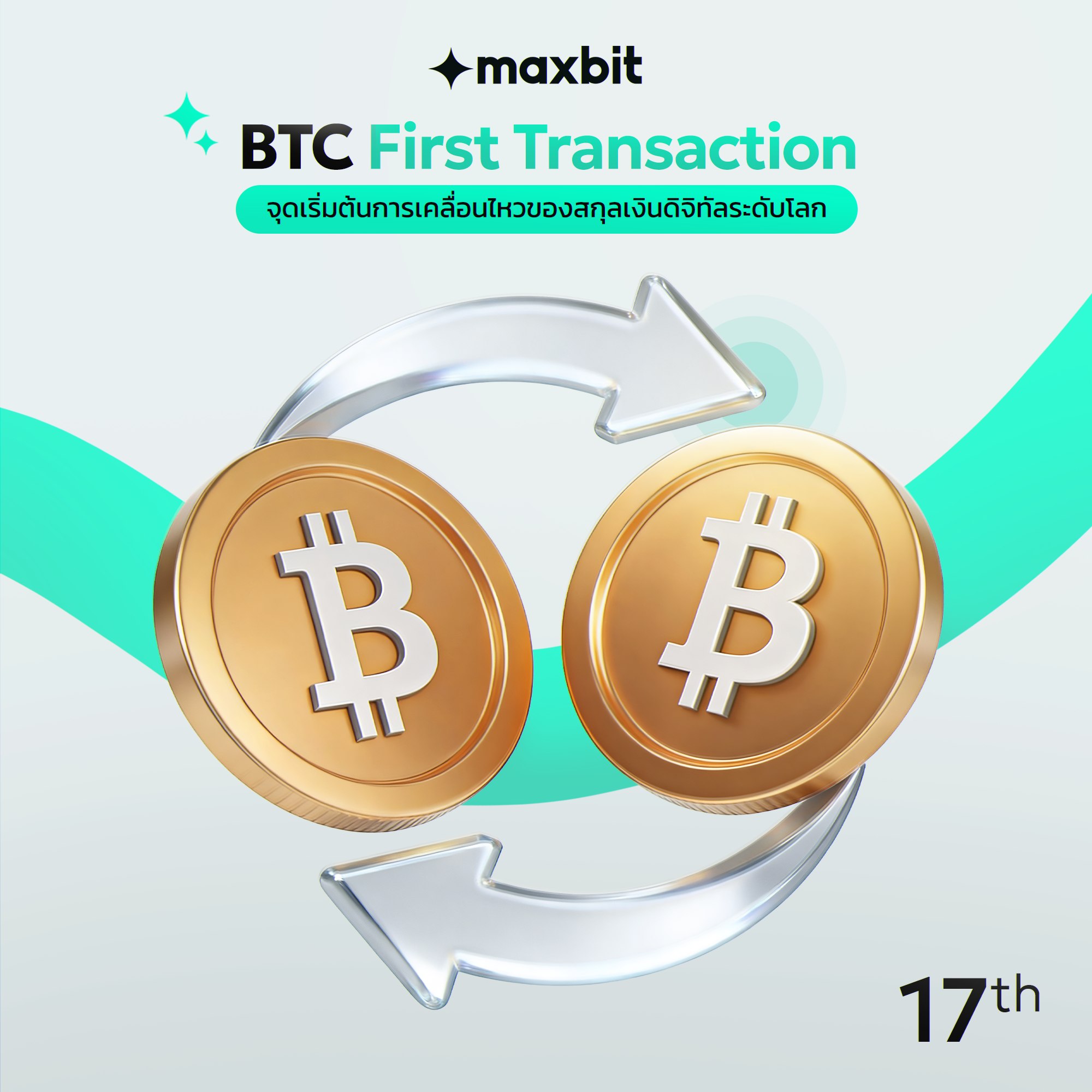 Maxbit - “BTC First Transaction”... | Facebook