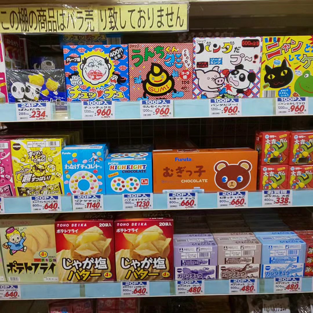卸売 ひろば タカギ 三条 店