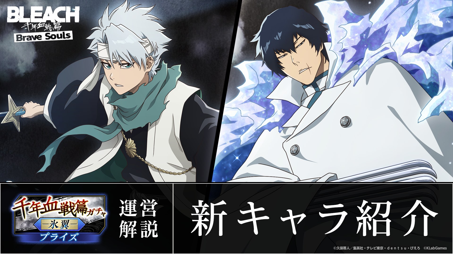 BLEACH Brave Souls (@BleachBraveSouls) • Facebook