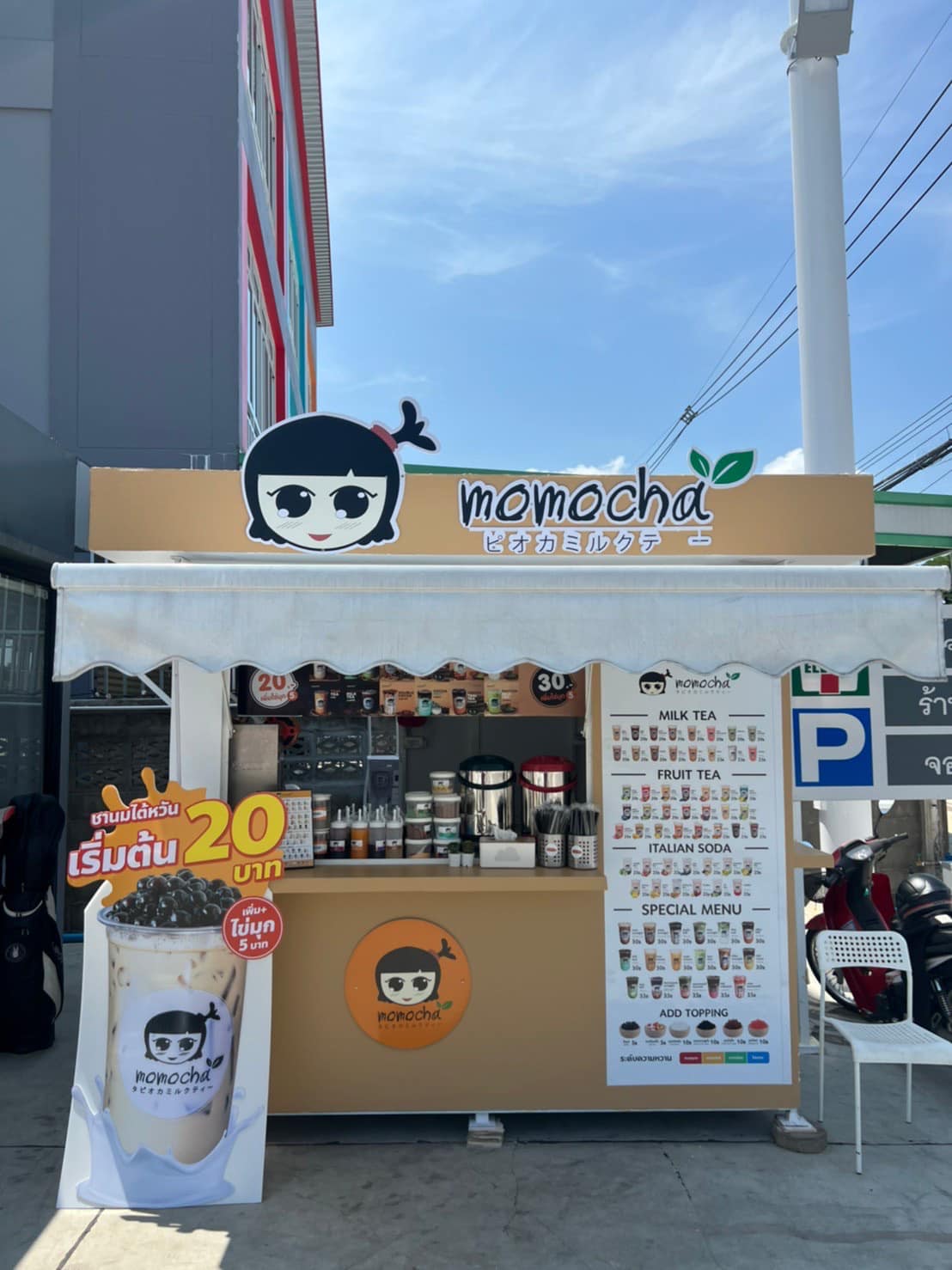 Momocha สาขาบางลี่🧡🧋... - Momocha ชานมไข่มุกไต้หวัน